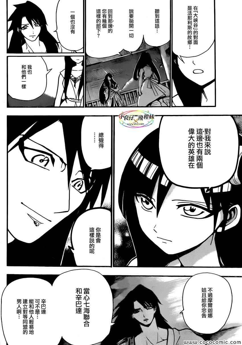 第211话14