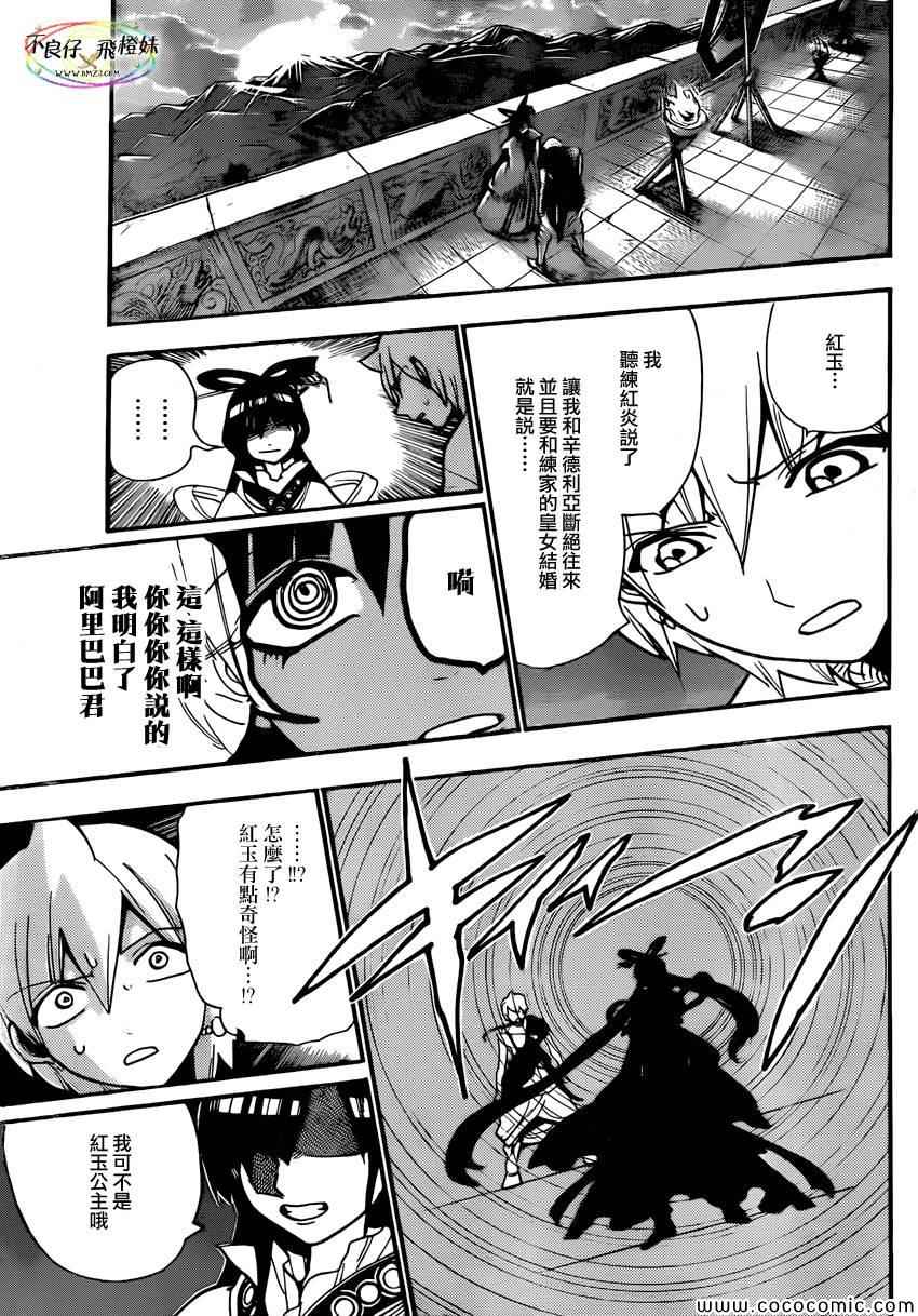 第211话15