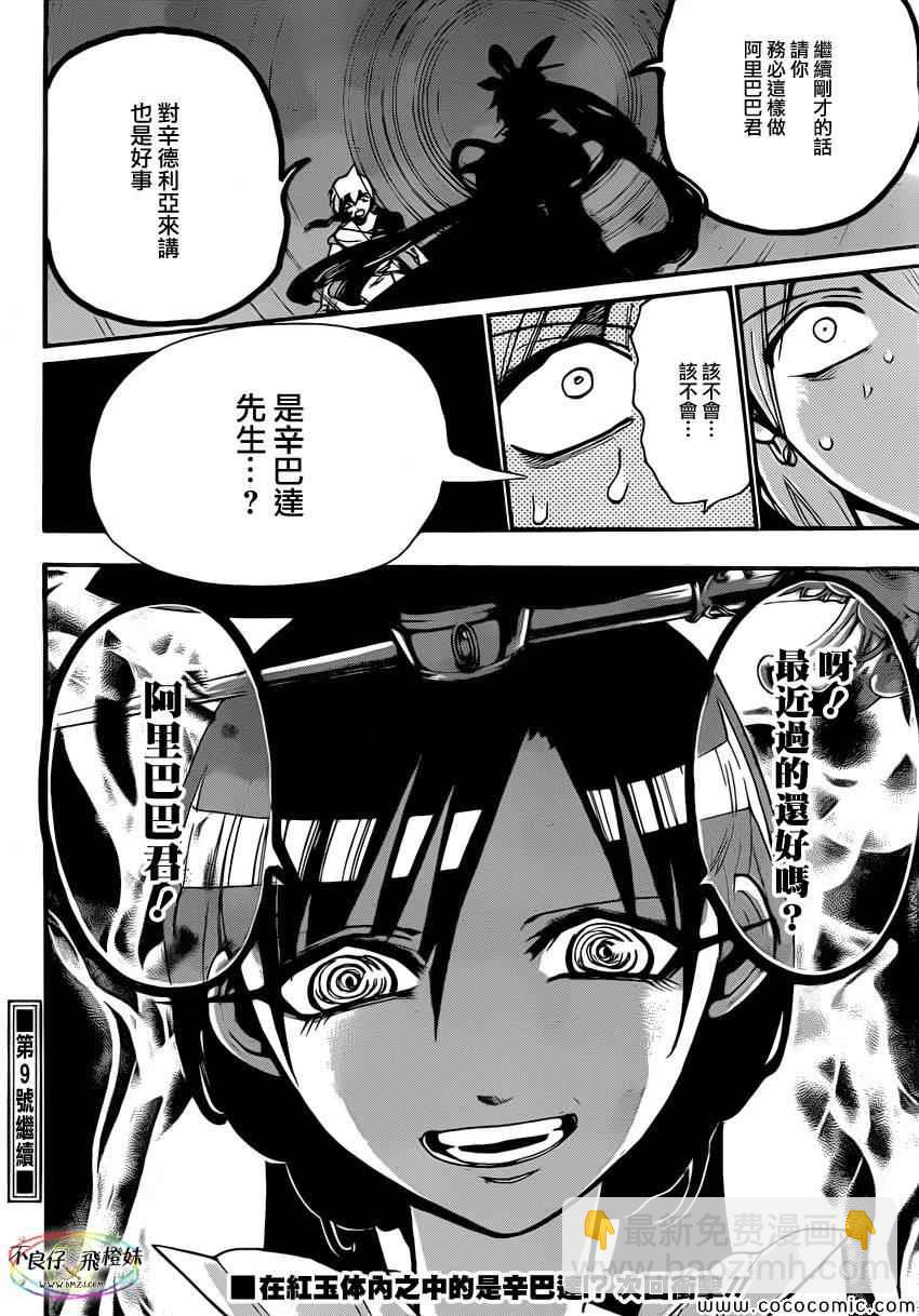 第211话16