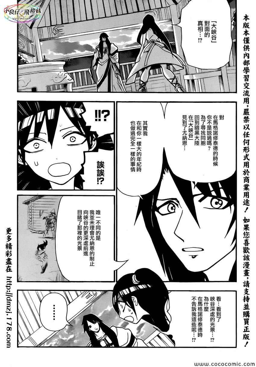 第211话3