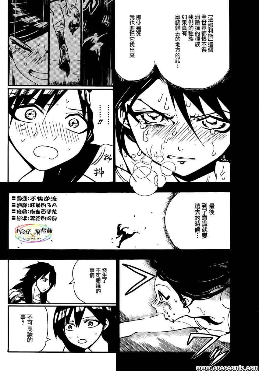 第211话5