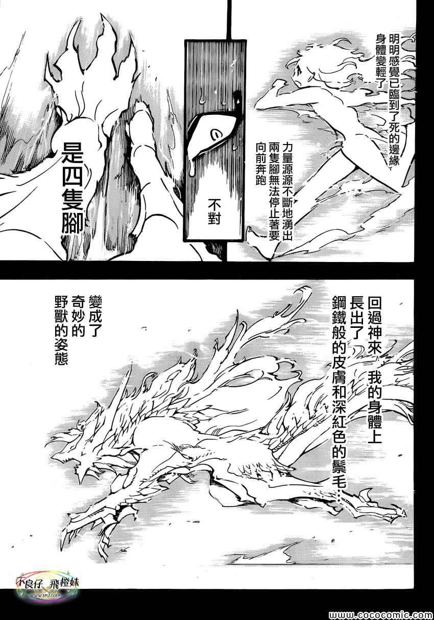 第211话6