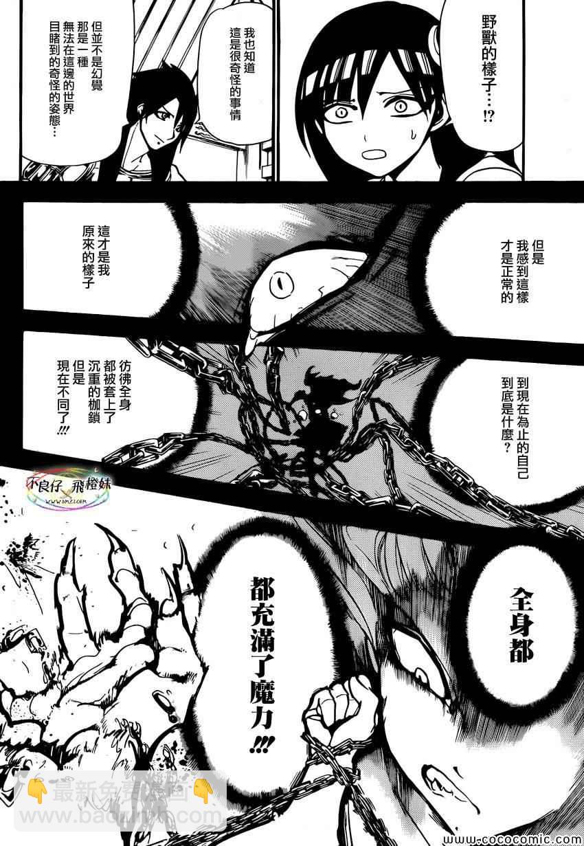 第211话7