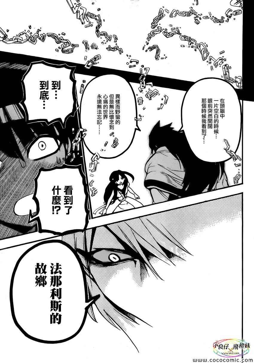 第211话8