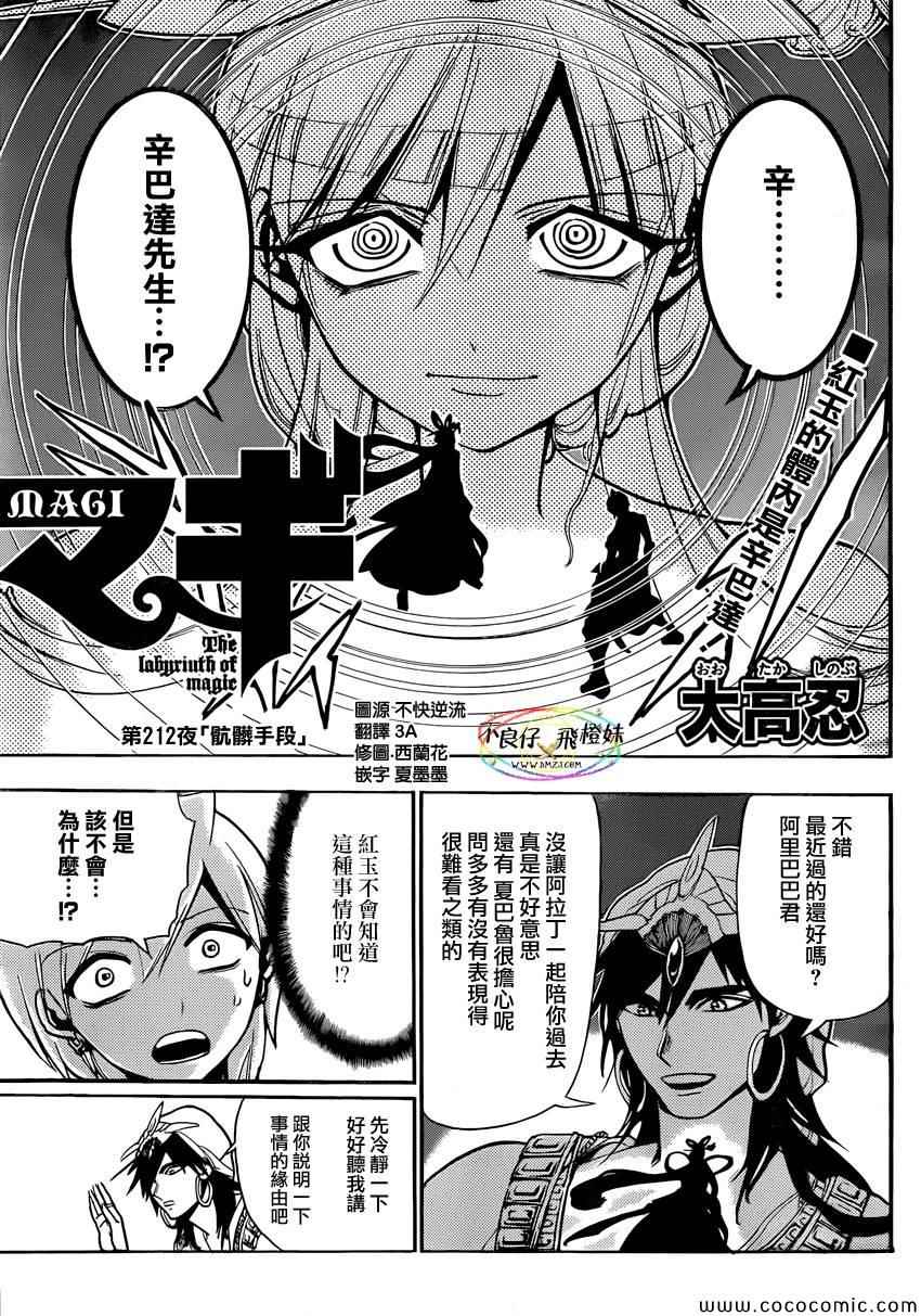 第212话0