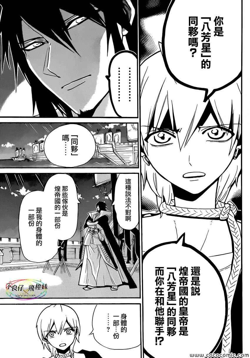第212话10