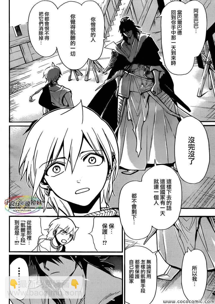 第212话13