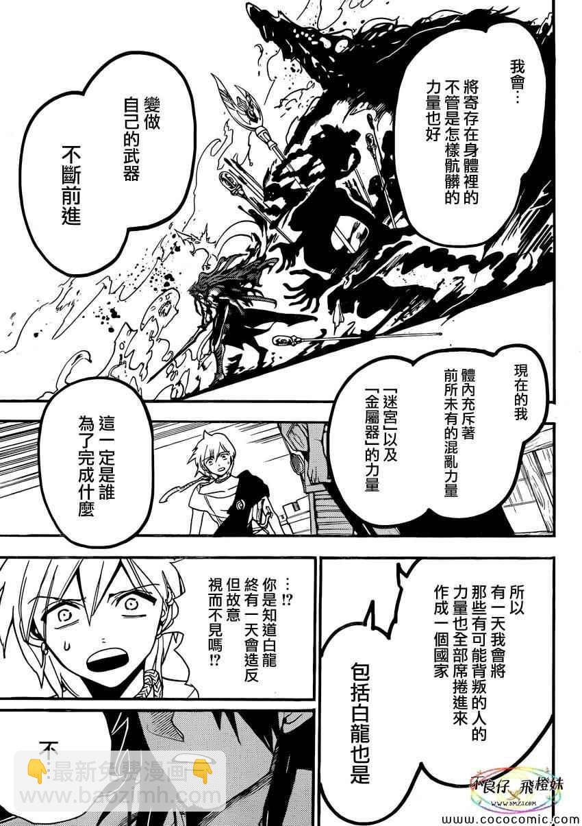 第212话14