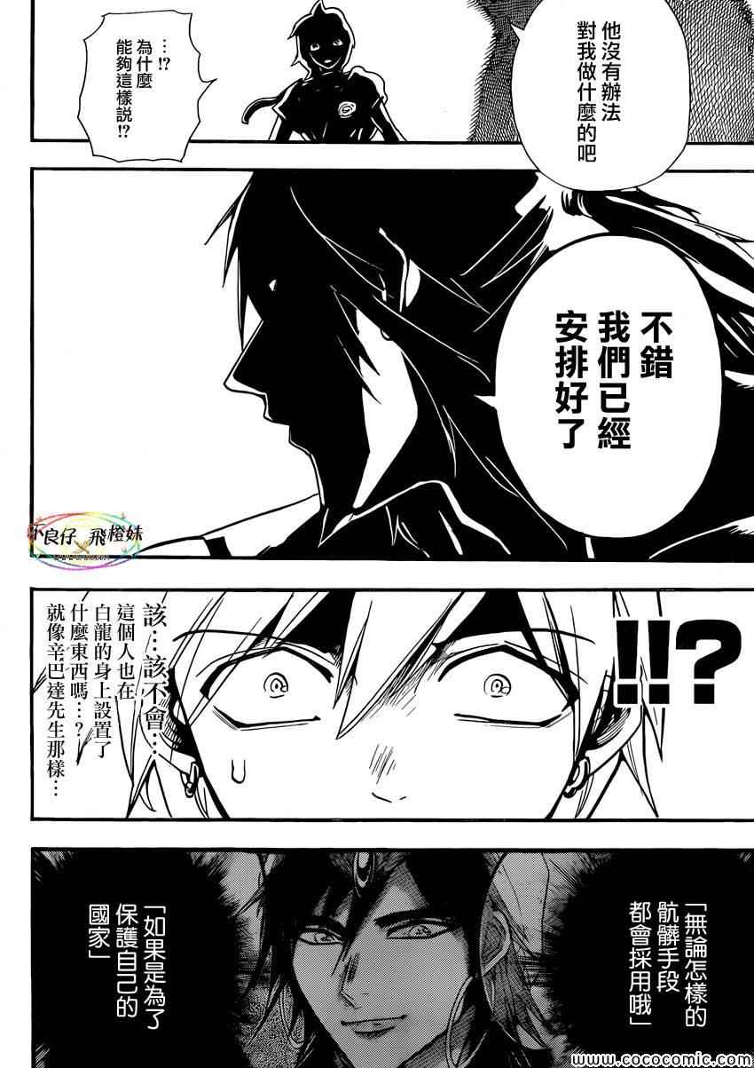第212话15