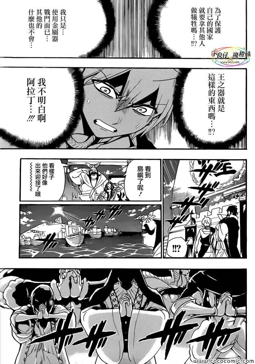 第212话16