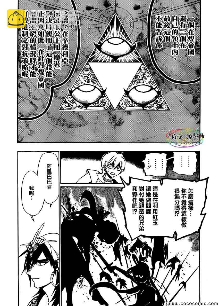 第212话2