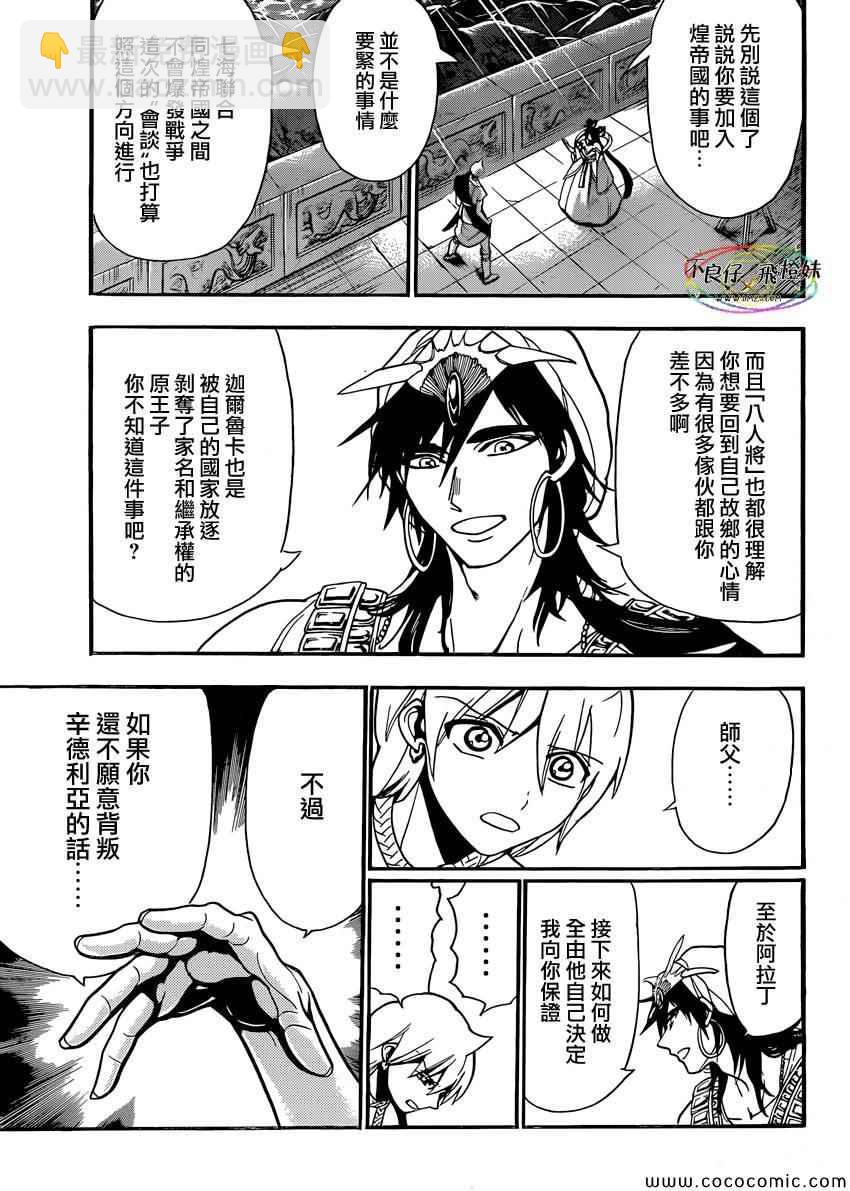 第212话4