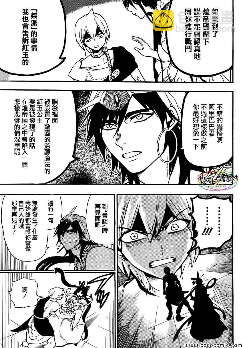 第212话6