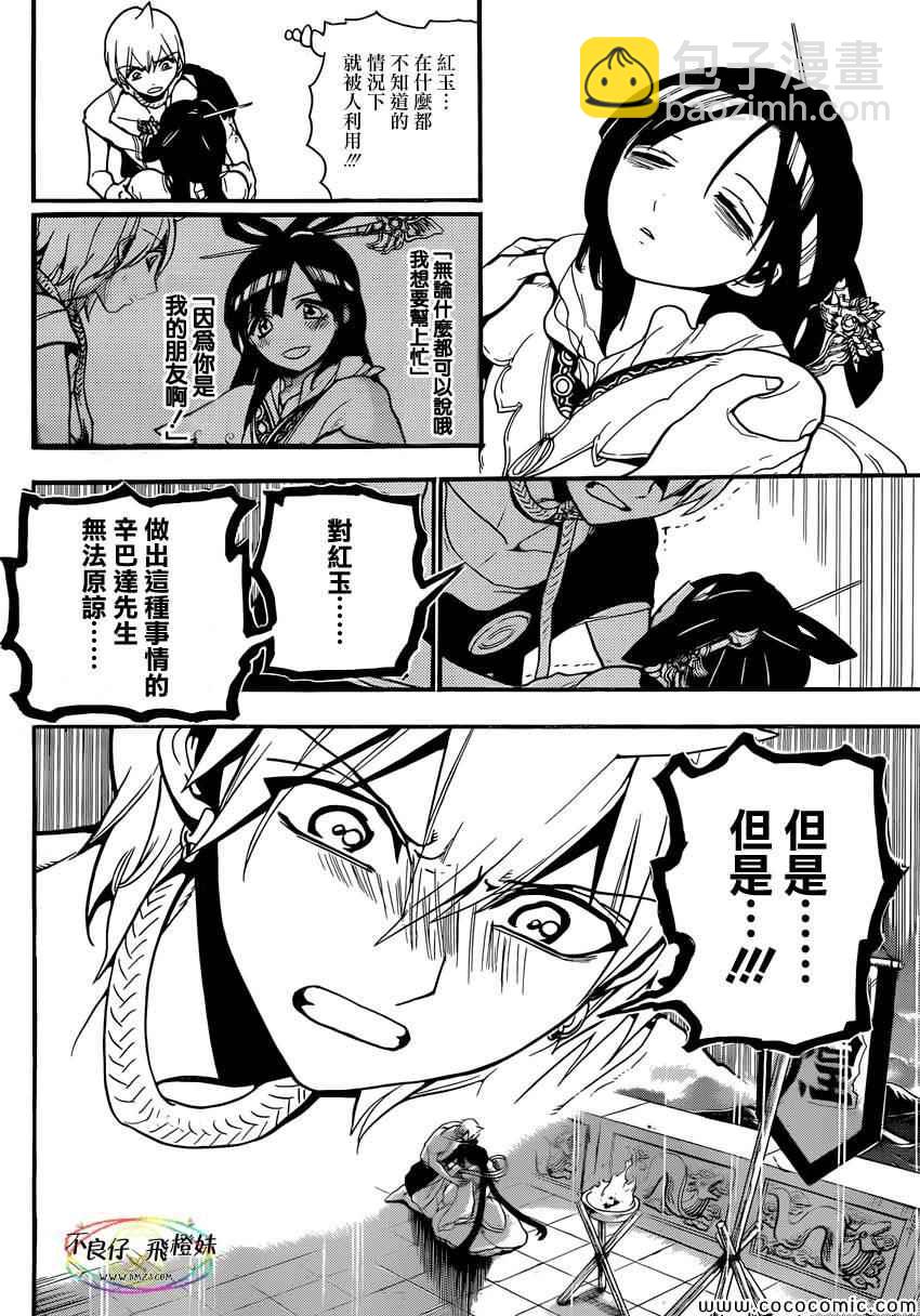 第212话7