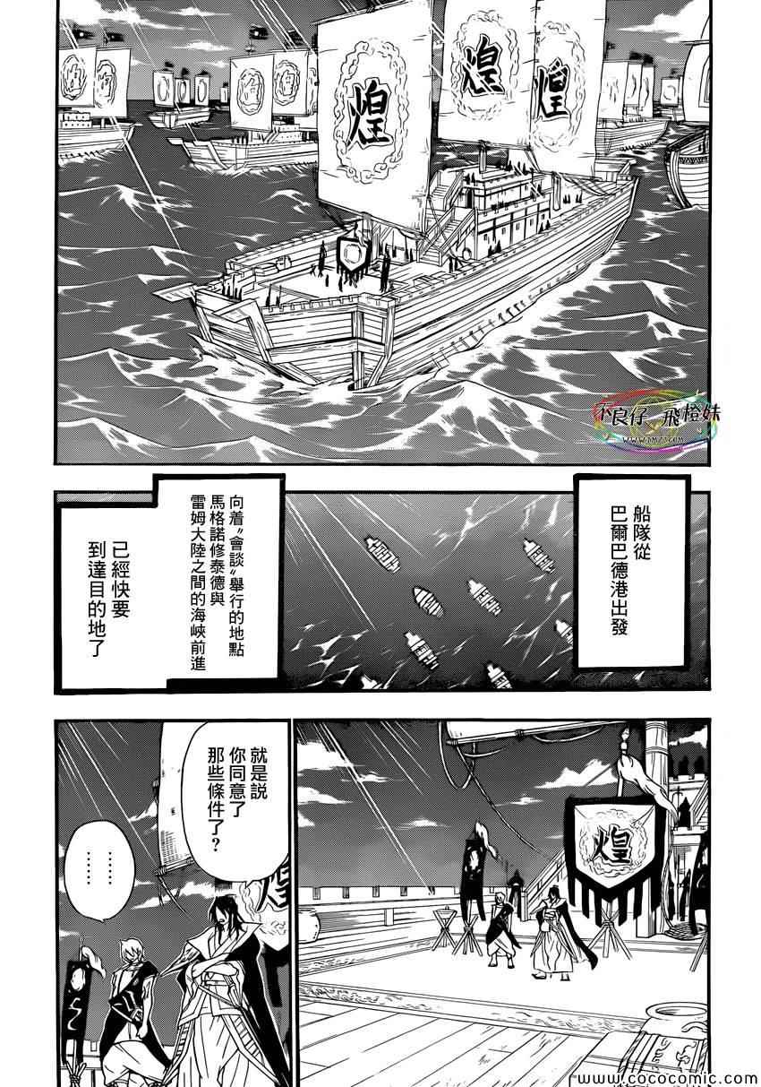 第212话8