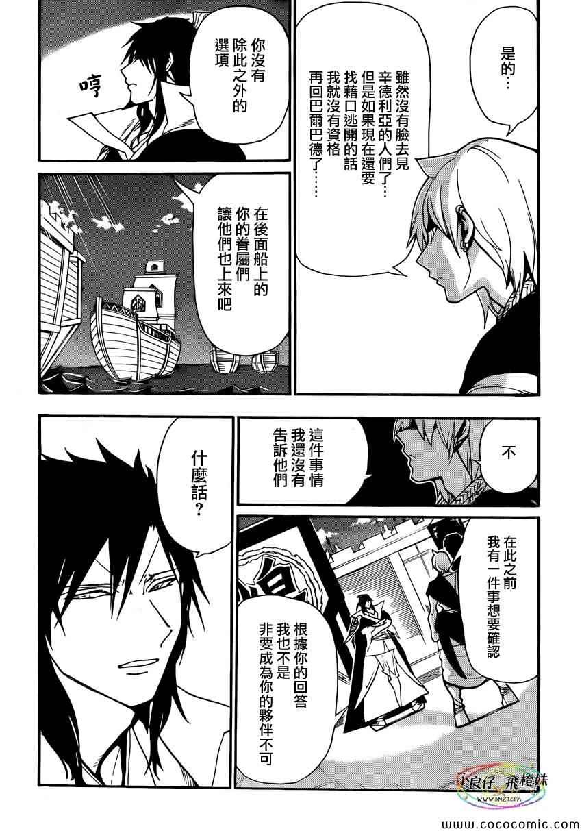 第212话9