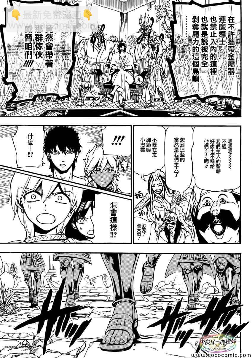 第213话11