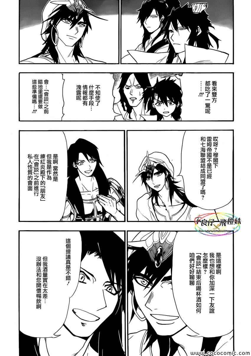 第213话13