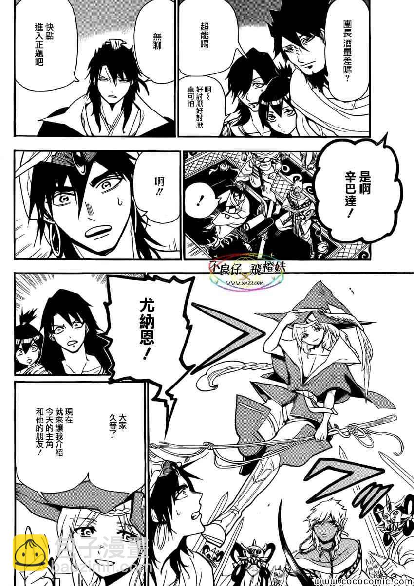 第213话14