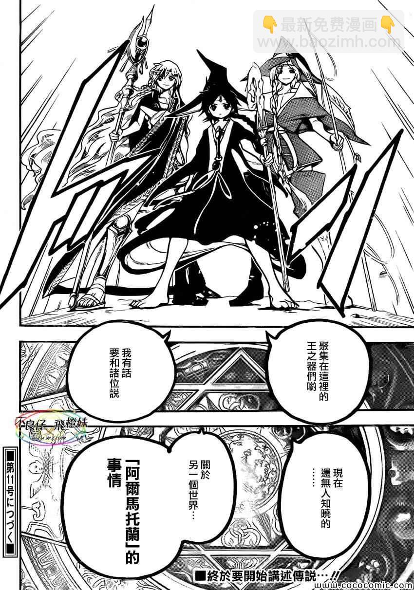 第213话18