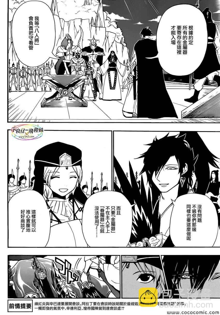 第213话2