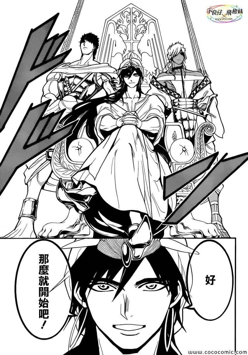 第213话5
