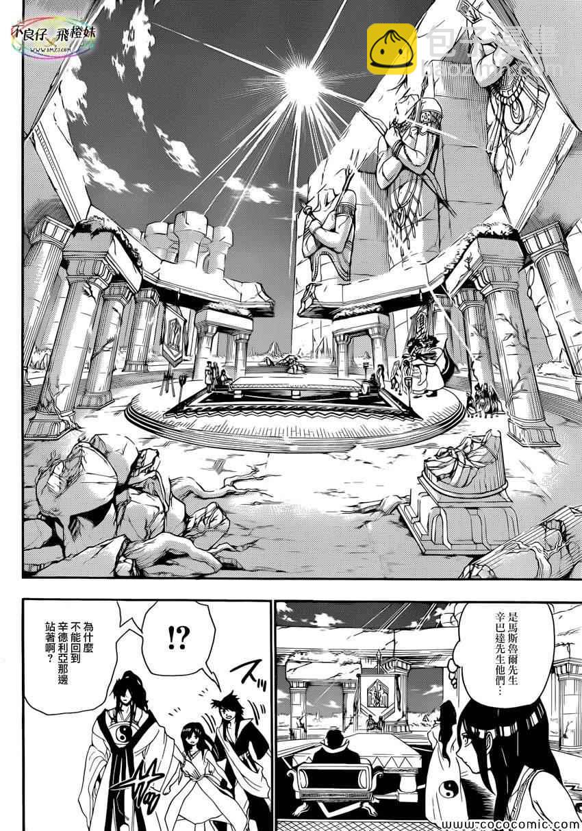 第213话6