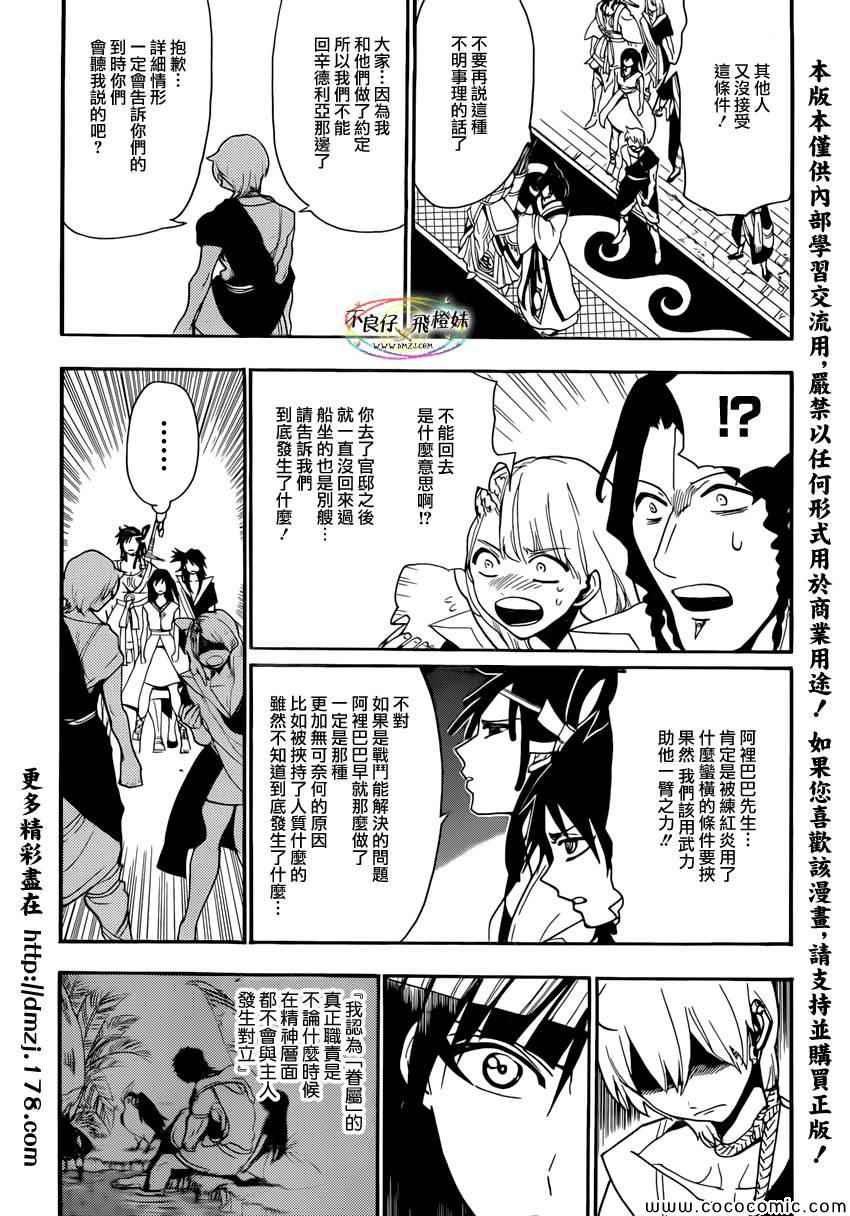 第213话7