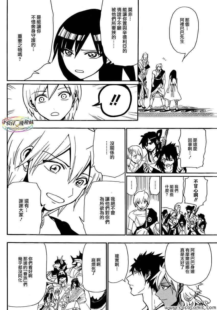 第213话8