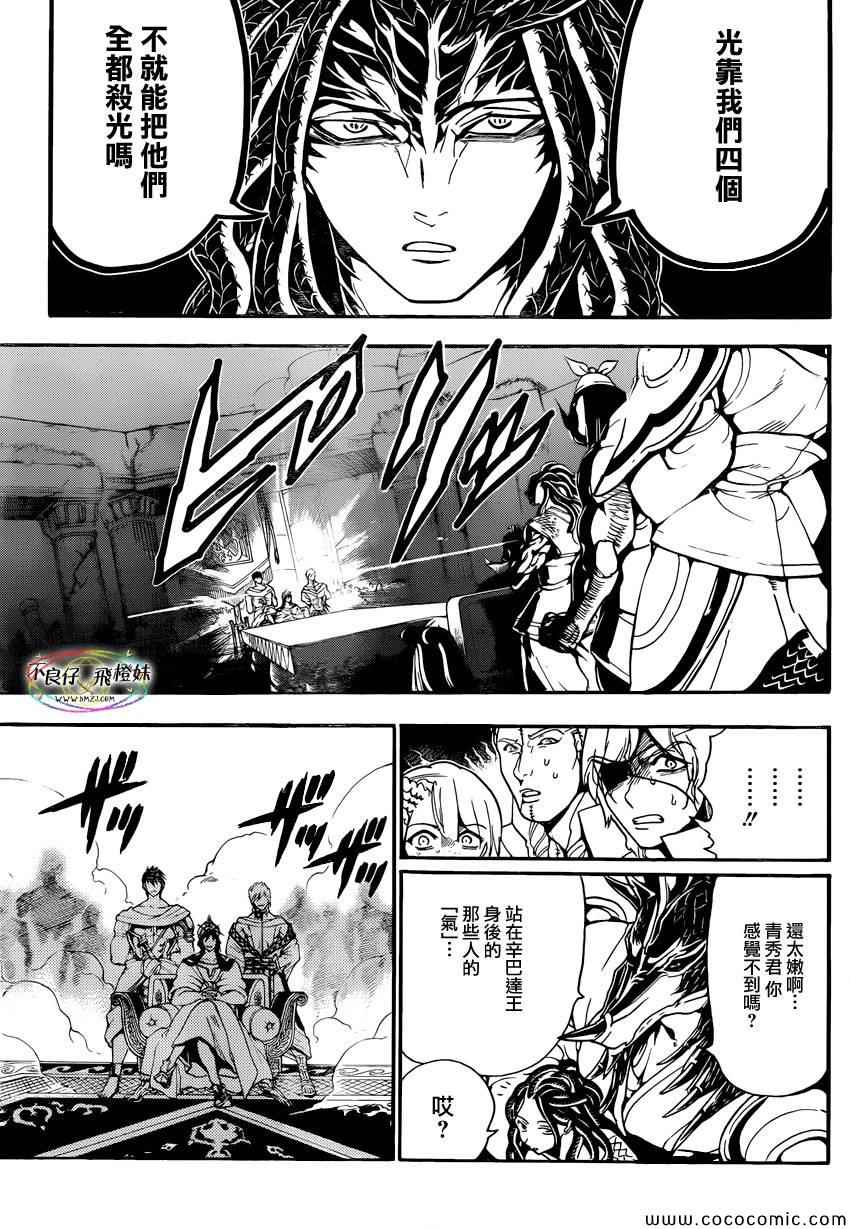 第213话9