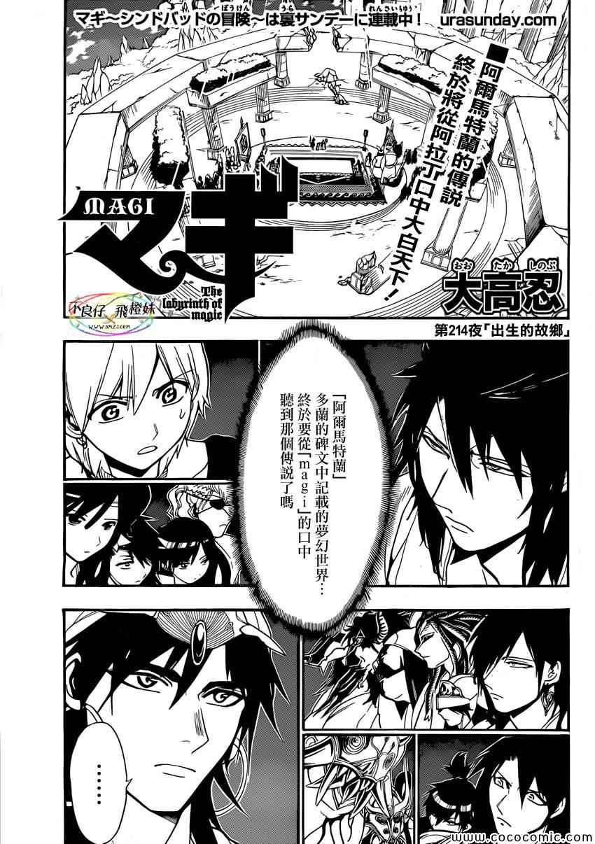 第214话0