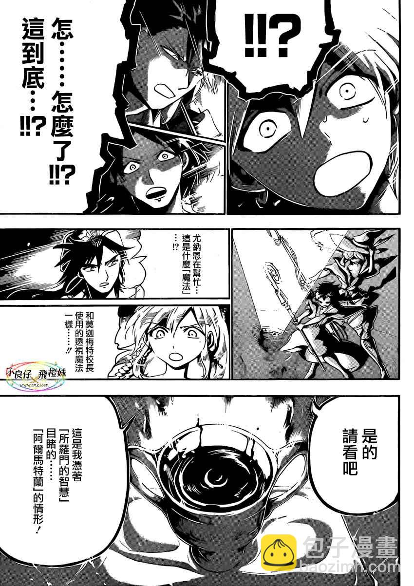 第214话10