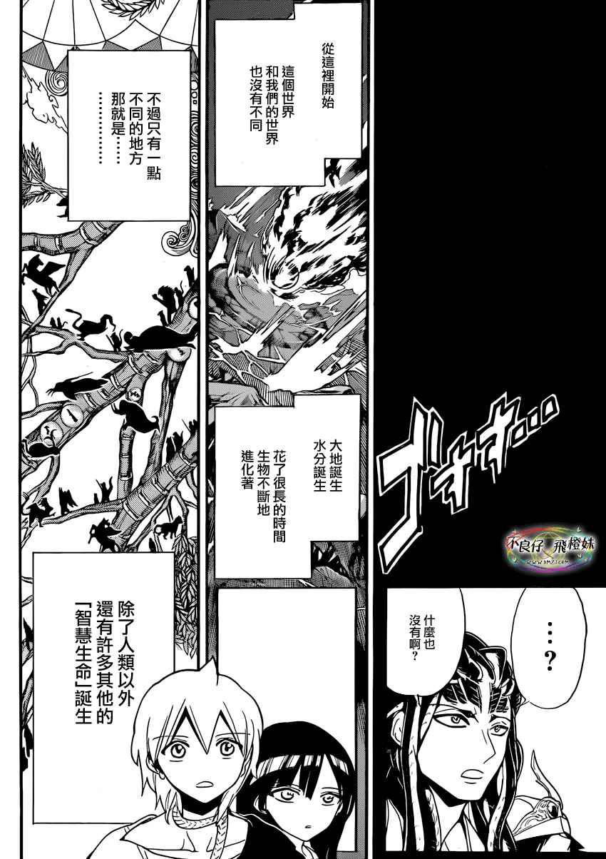 第214话11