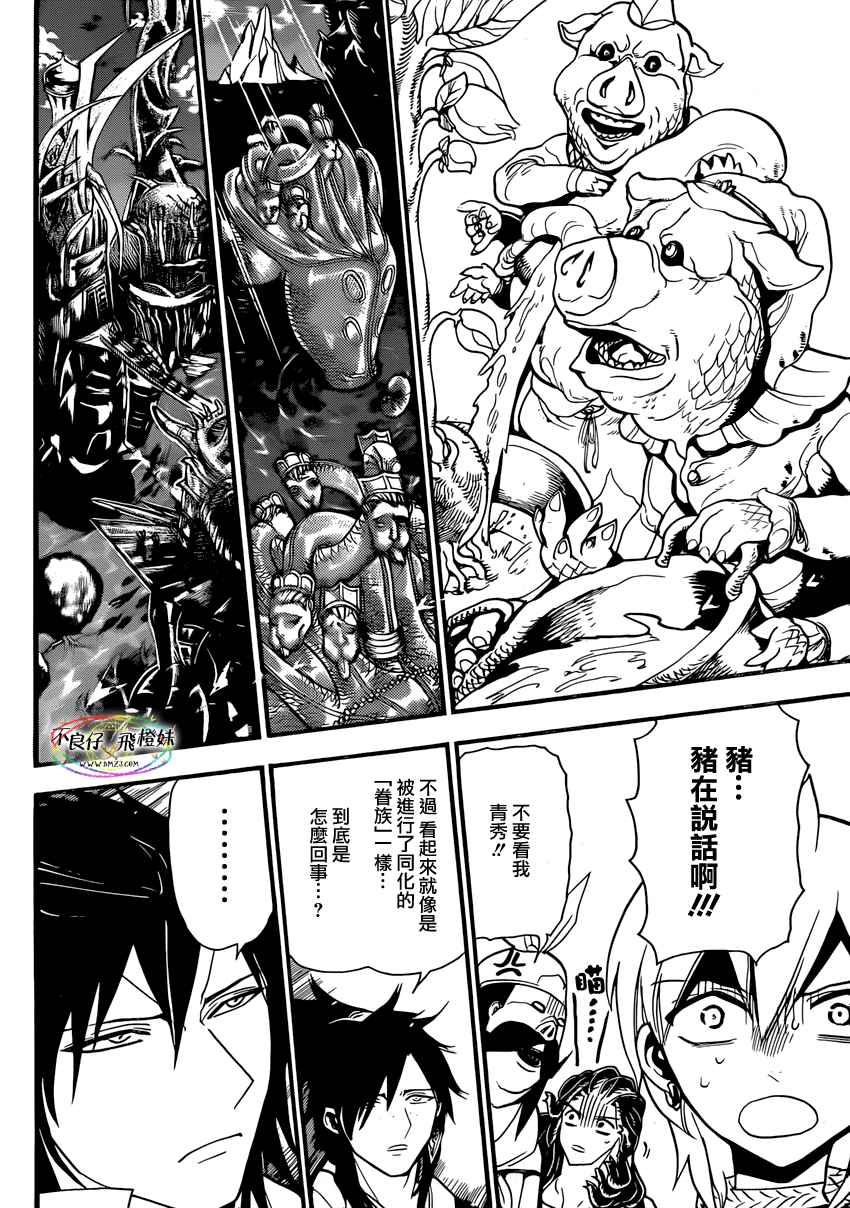 第214话13