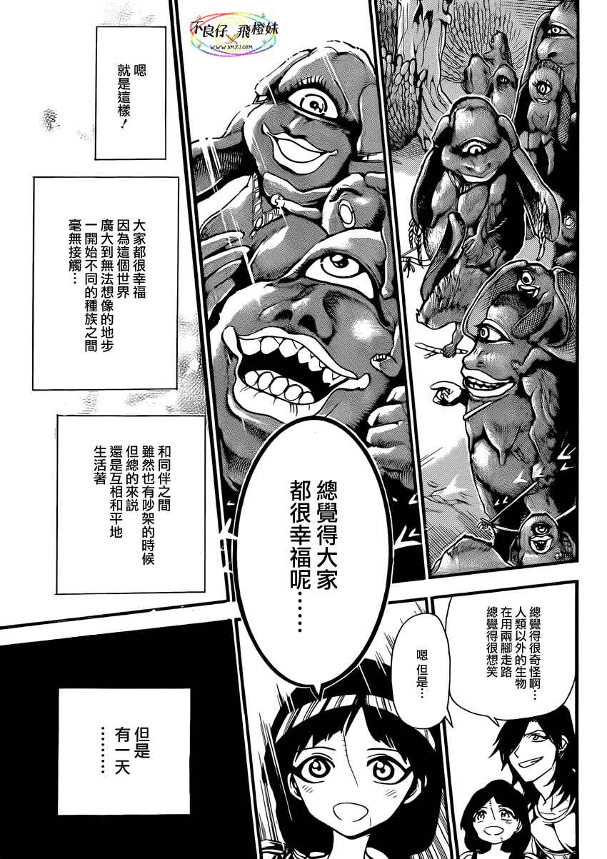 第214话14