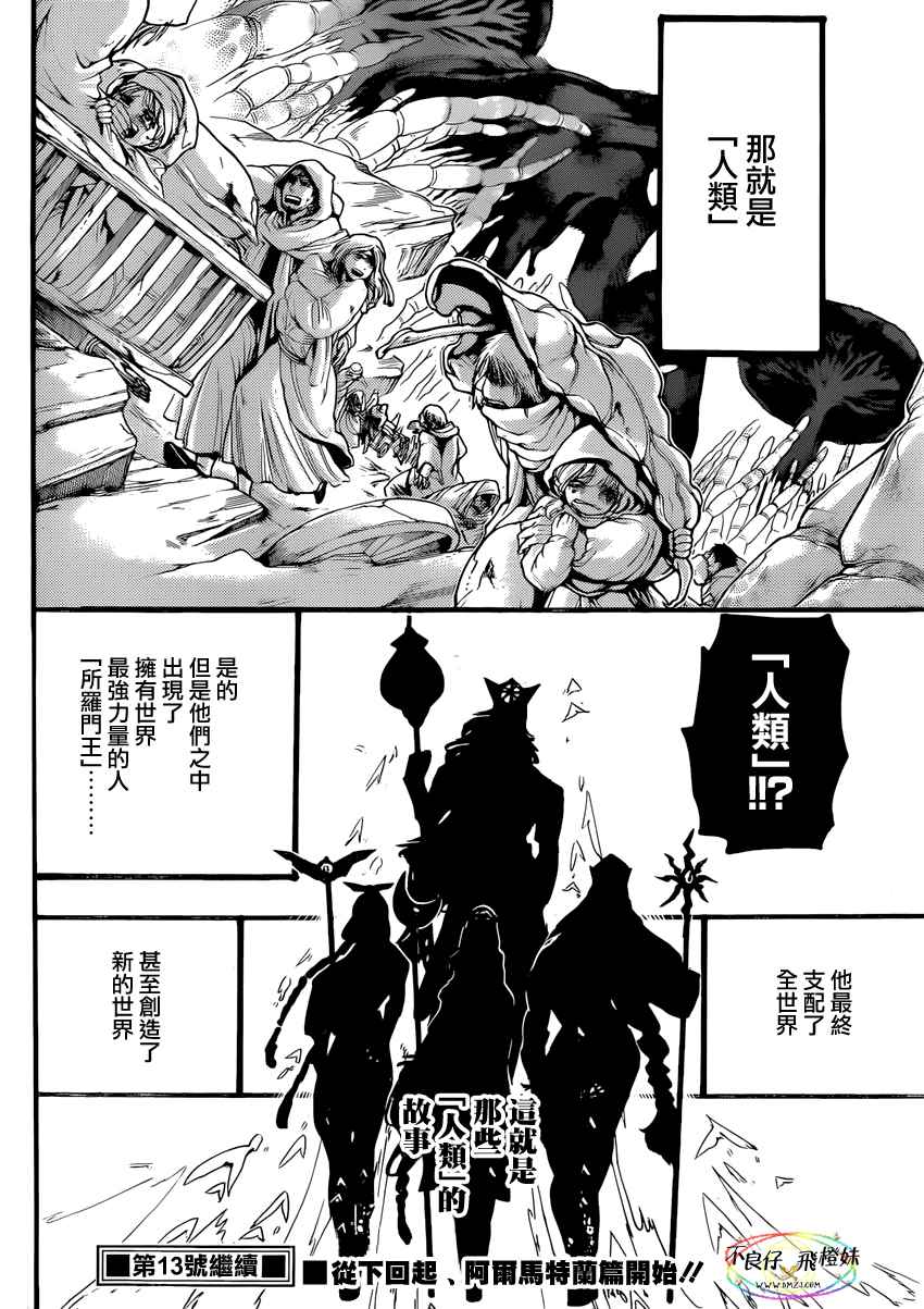 第214话17