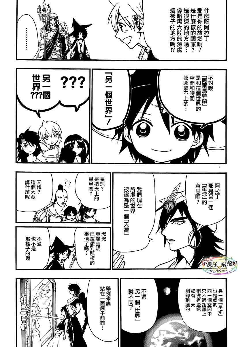 第214话3