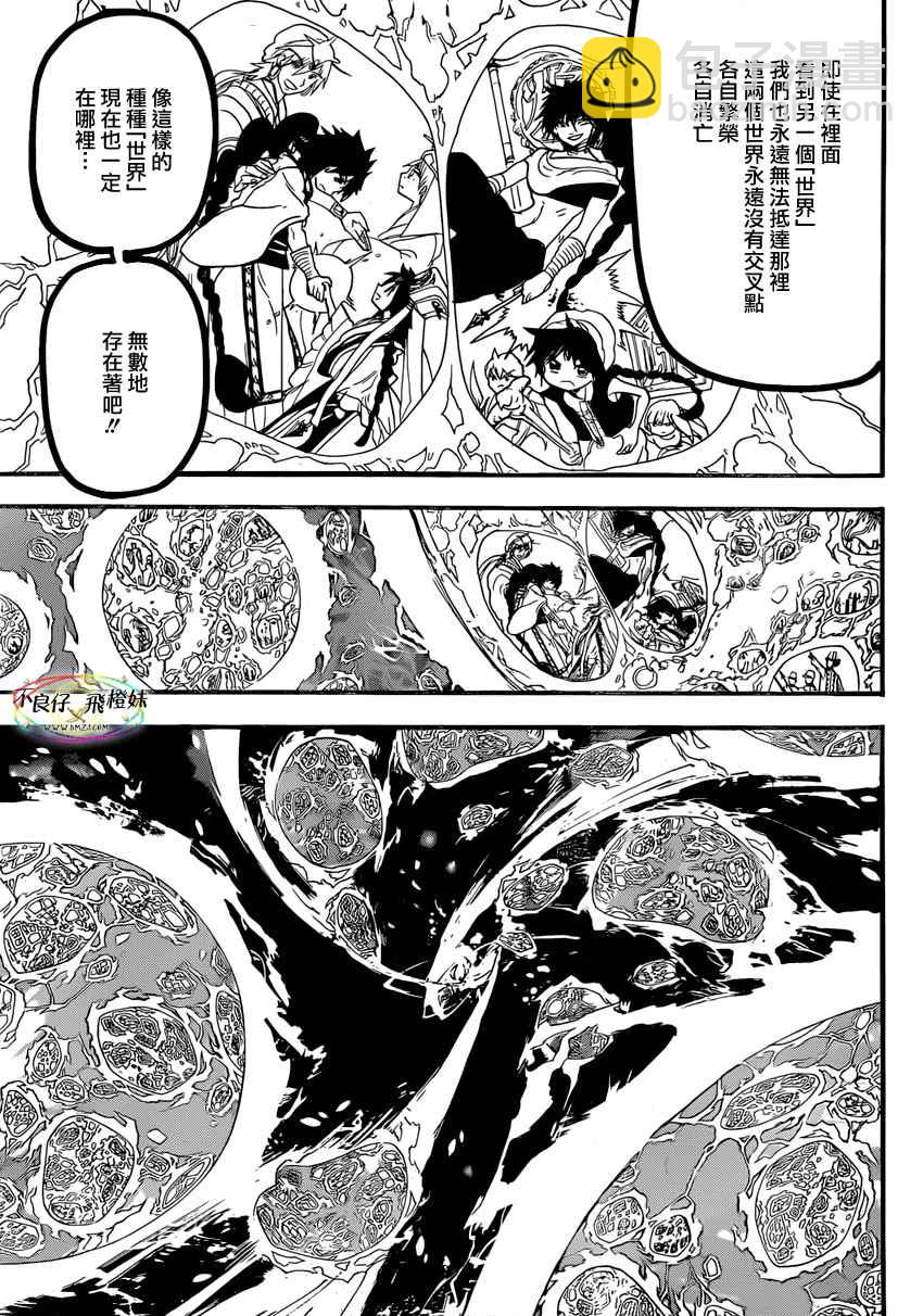 第214话4