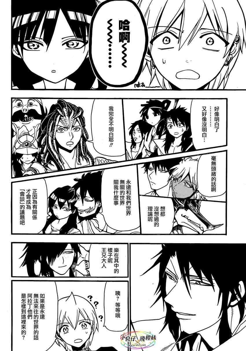 第214话5