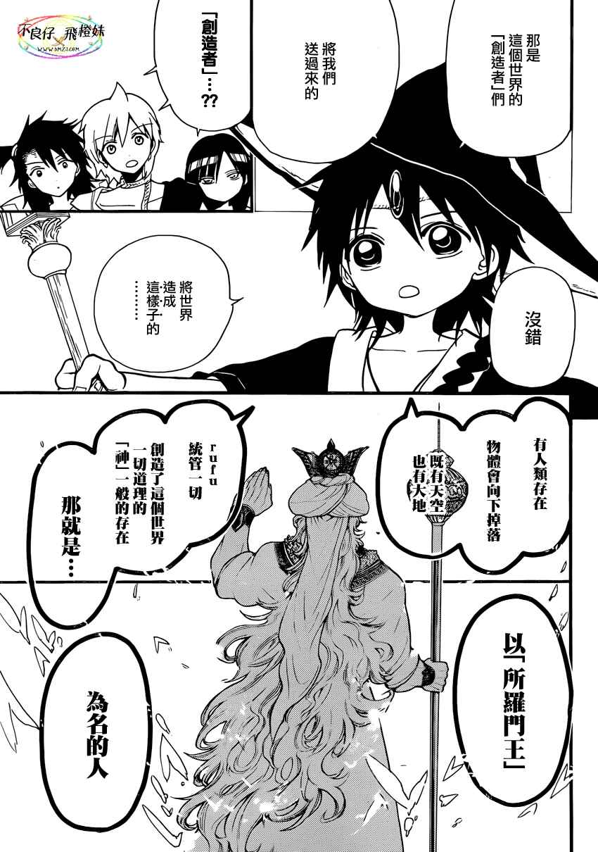 第214话6