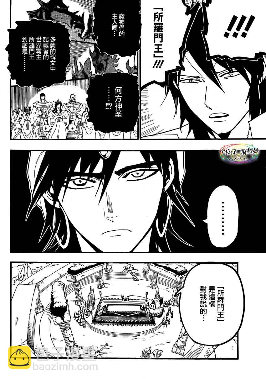 第214话7