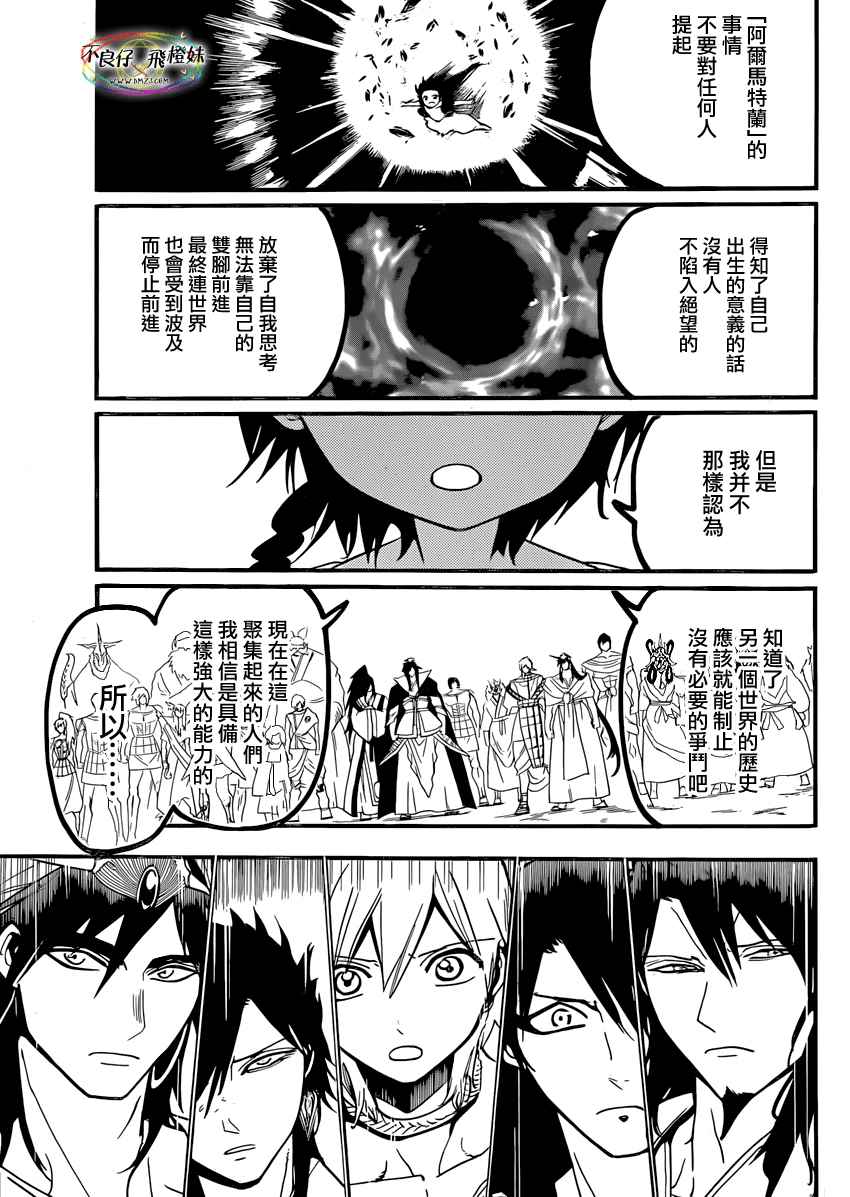 第214话8