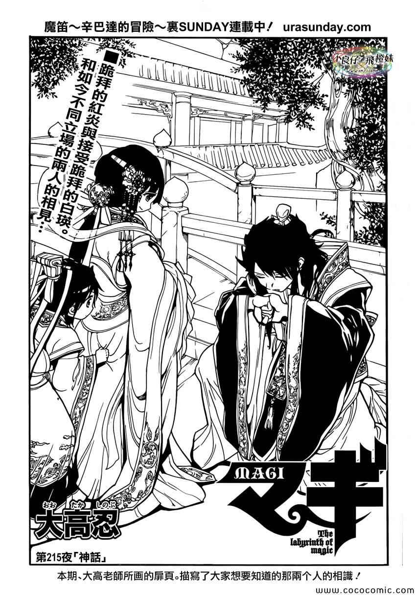 第215话0