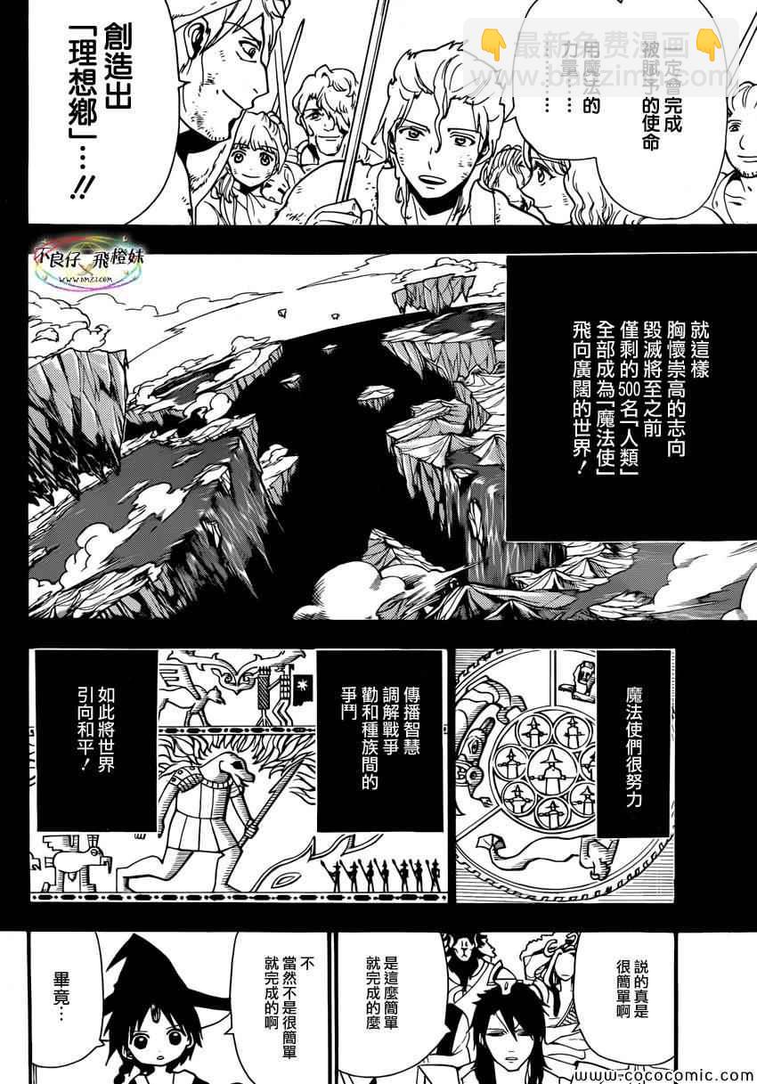 第215话11