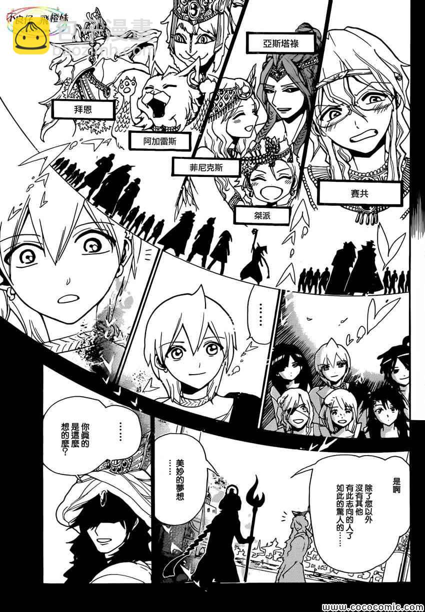 第215话14