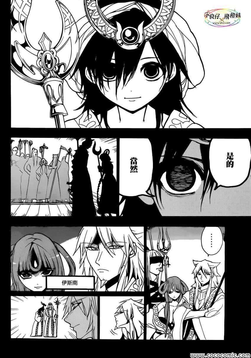 第215话15