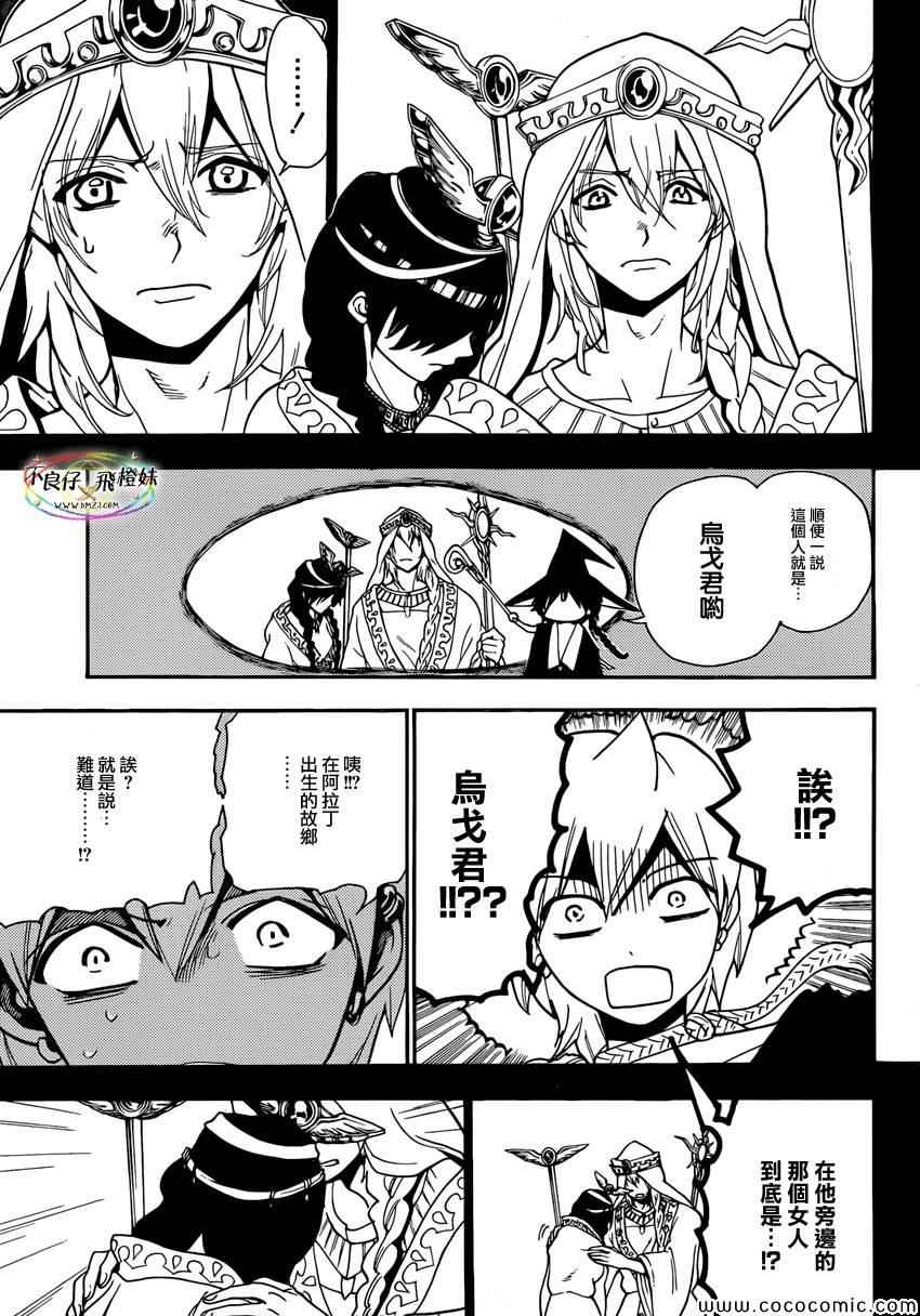 第215话16