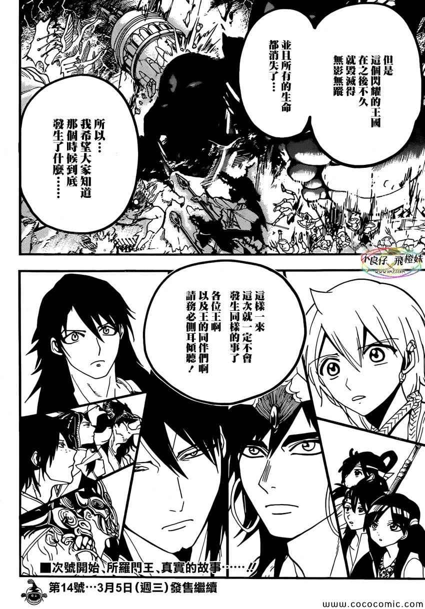 第215话17