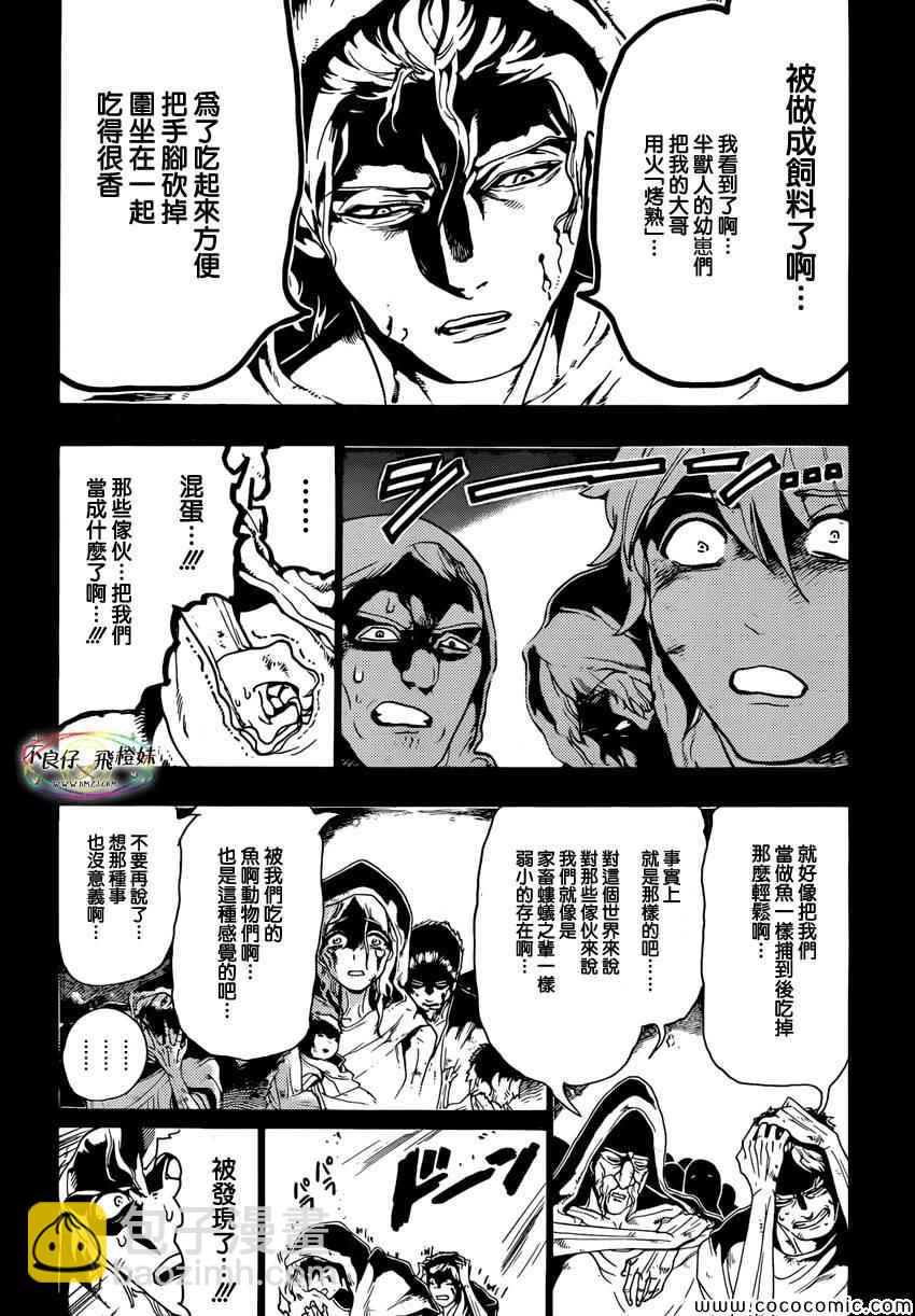 第215话3
