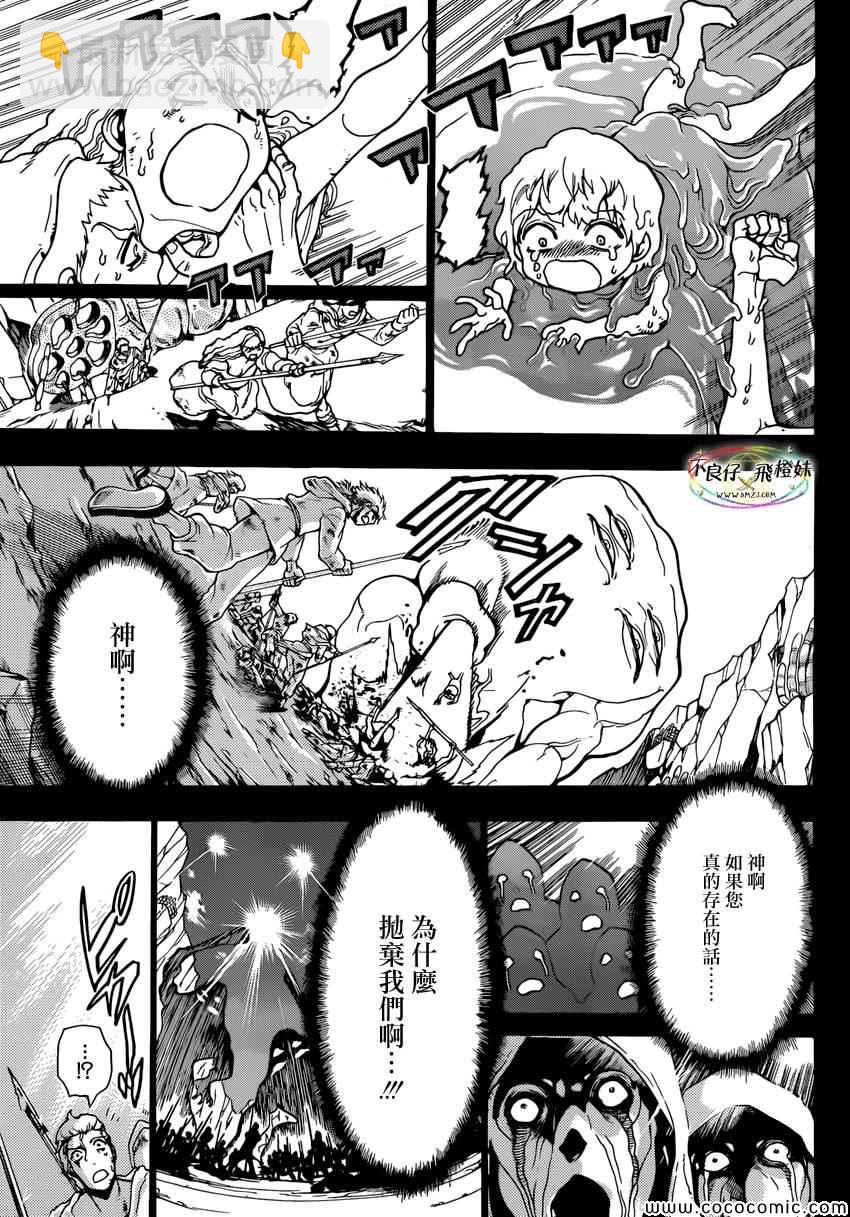 第215话6